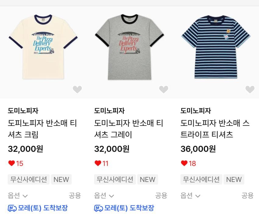 도미노피자 × 무신사 티셔츠