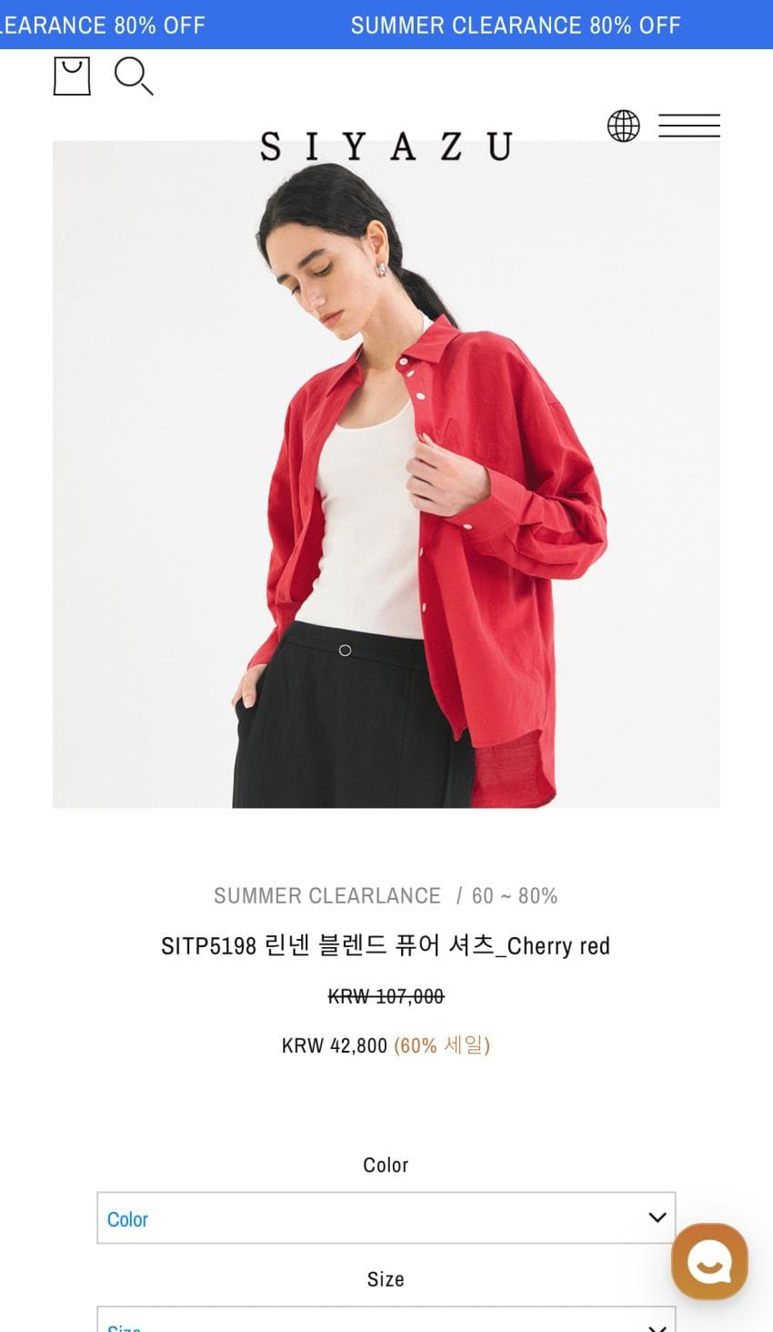 (~80%) 시야쥬, 의류 할인 행사 - 패션정보 - 어미새