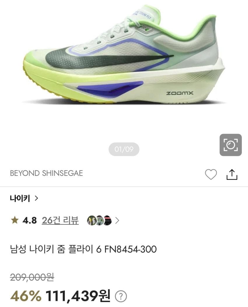 나이키 줌 플라이6