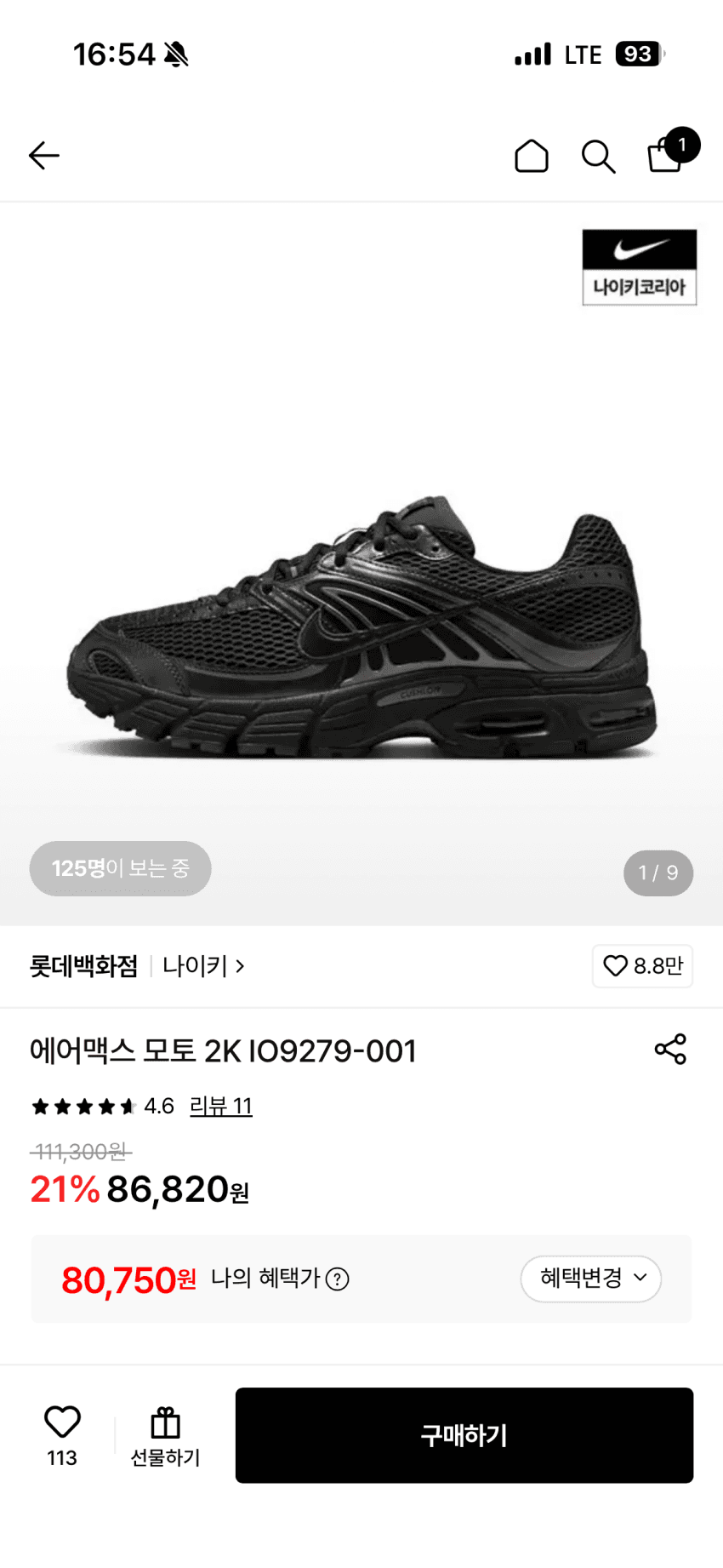 Nike 에어맥스 모토 2K