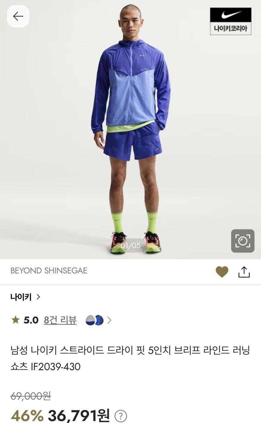 Nike Stride 5인치 쇼츠
