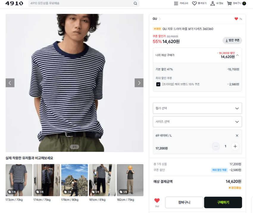 GU 드라이 와플 보더 반팔티