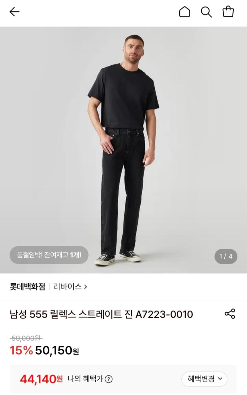 리바이스 555 릴렉스 스트레이트 진