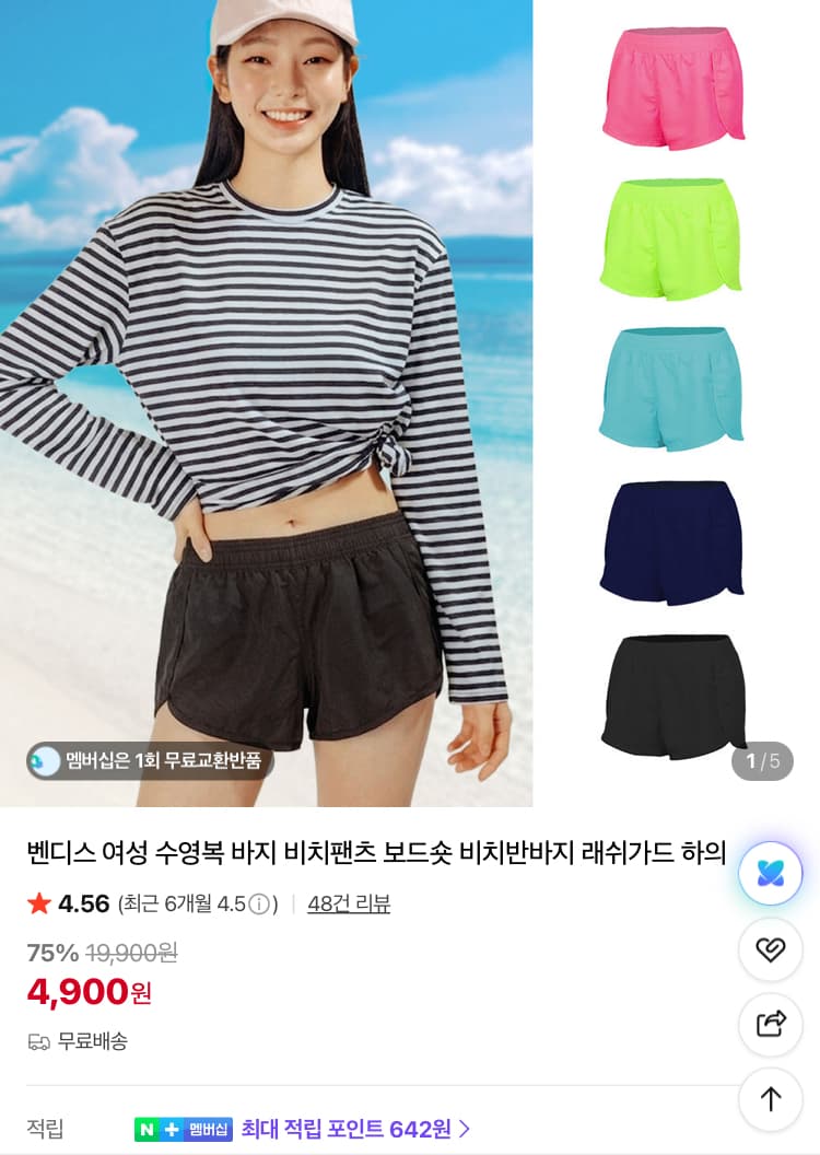 벤디스 비치팬츠