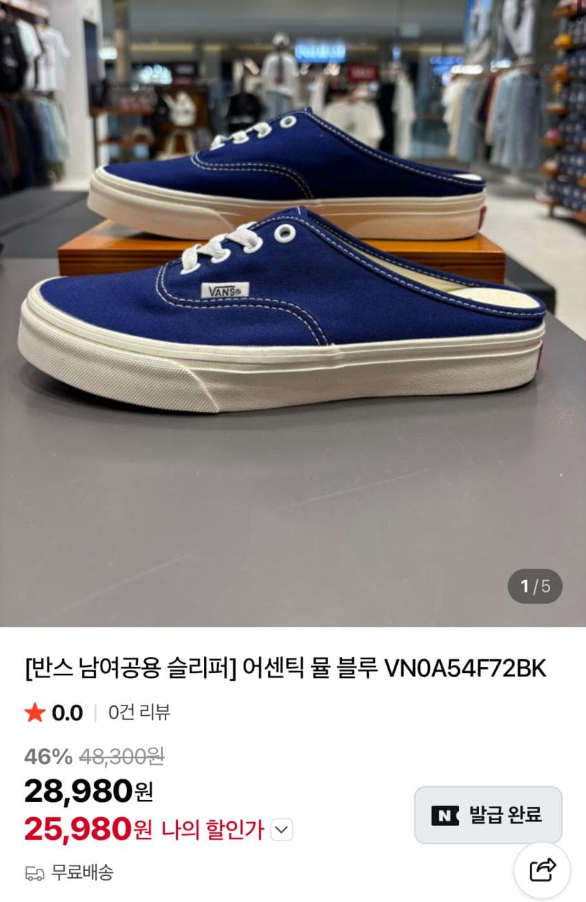 반스 어센틱 로우 프로