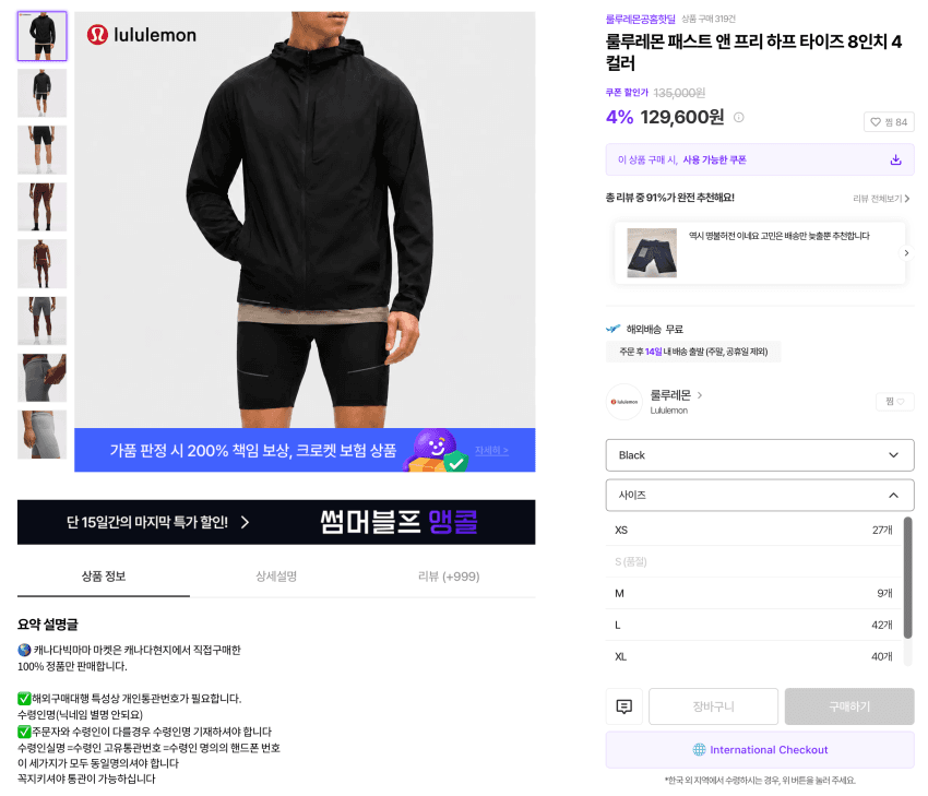 아크테릭스 아톰 후디 / 룰루레몬 하프 타이즈