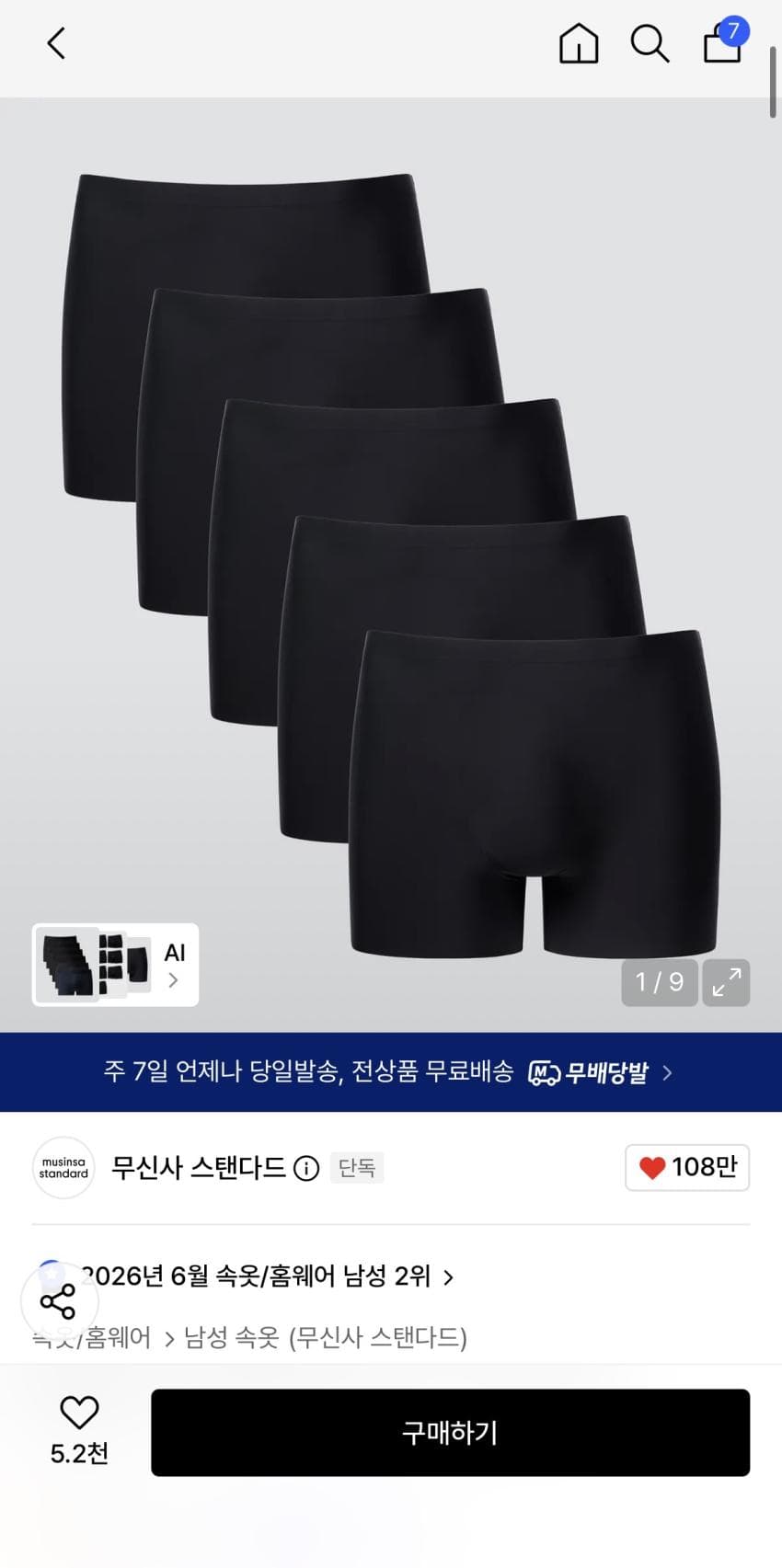 쿨탠다드 에어웨이트 드로즈