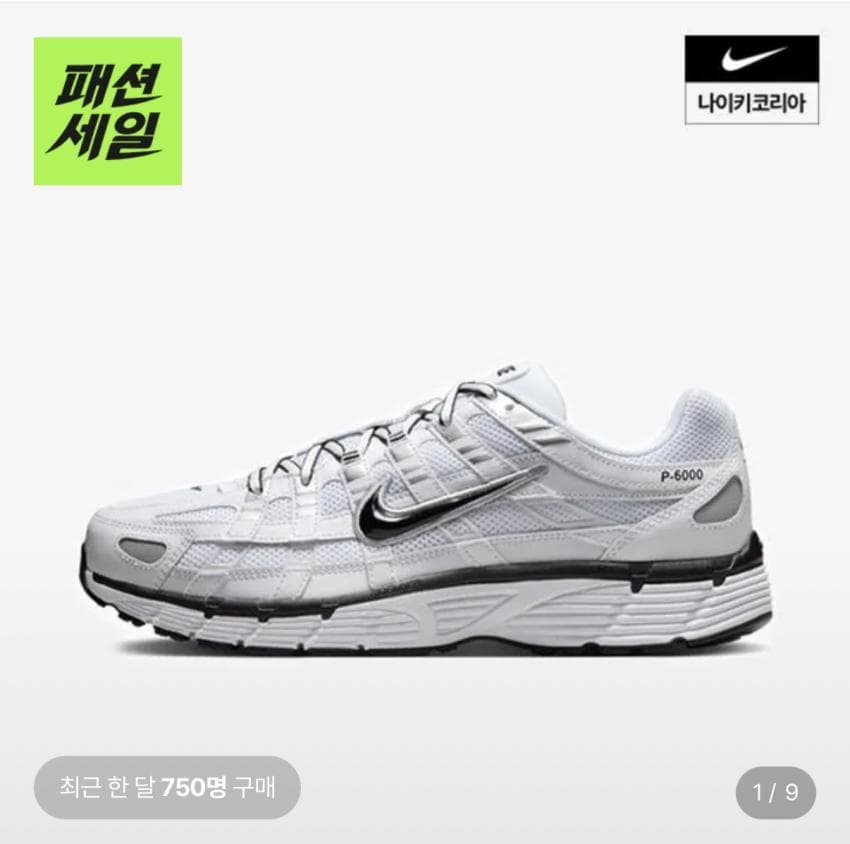 Nike P-6000