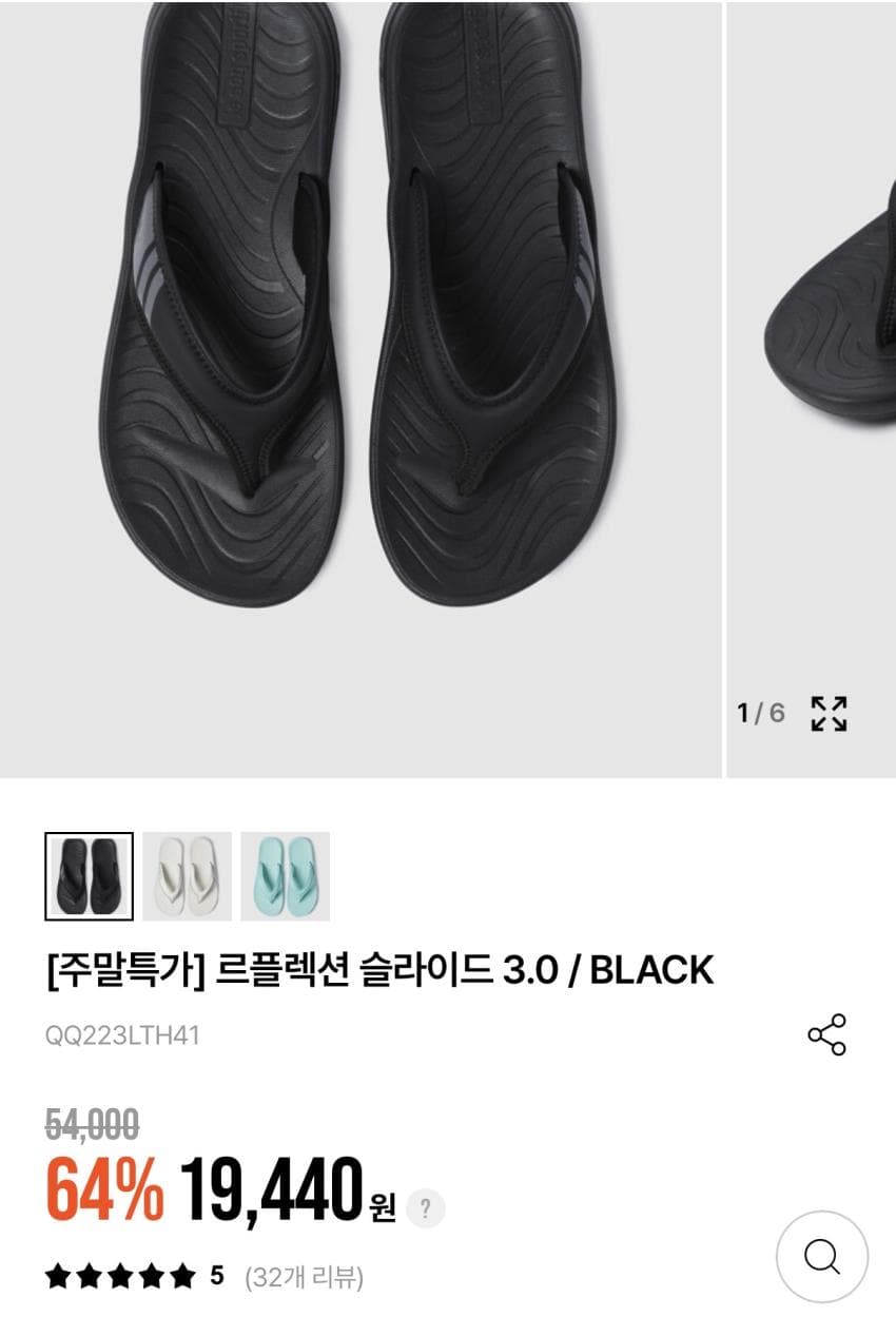 르꼬끄 스포르티브 르플렉션 슬라이드