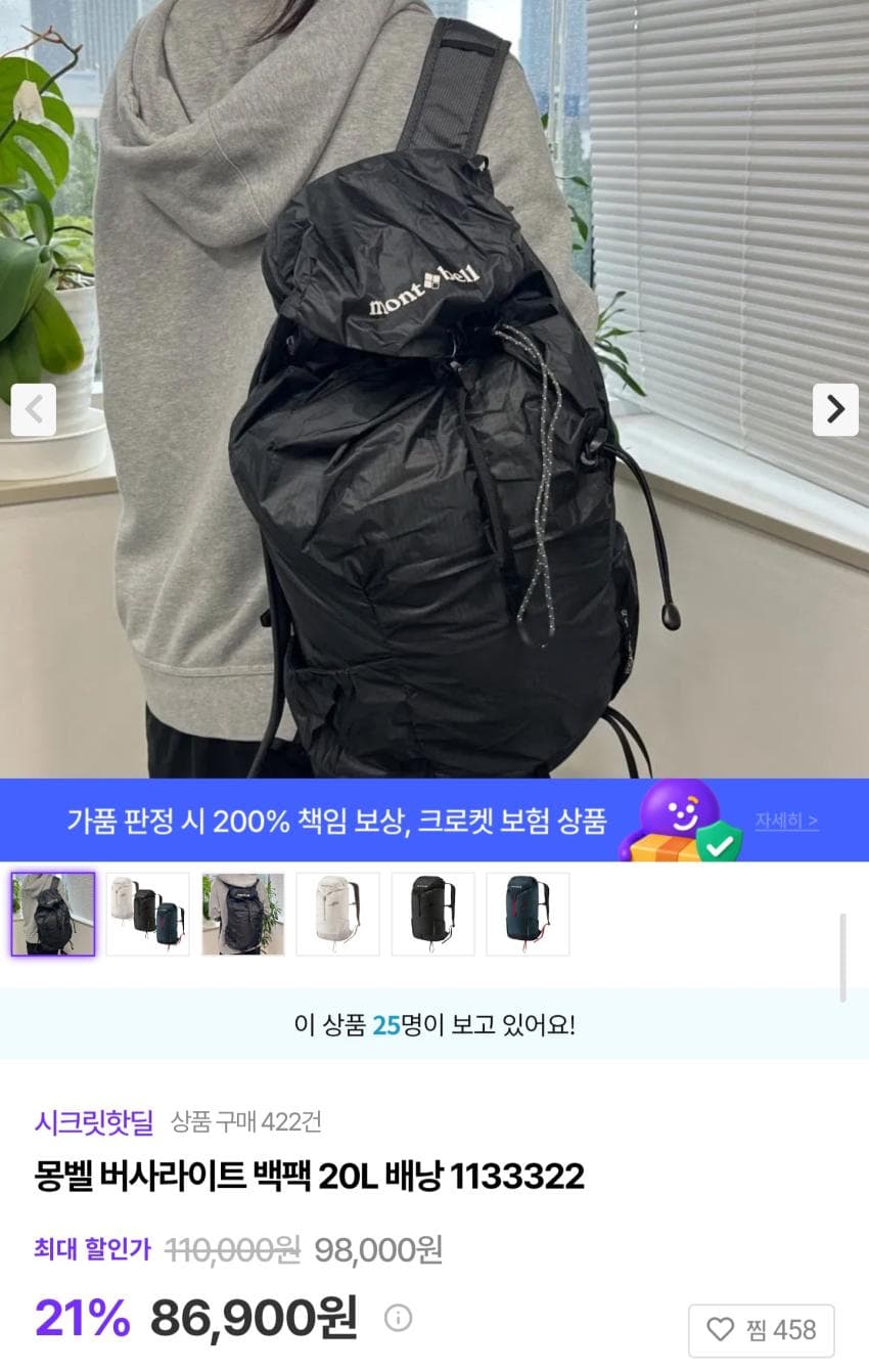 Montbell 버사라이트 백팩 20L