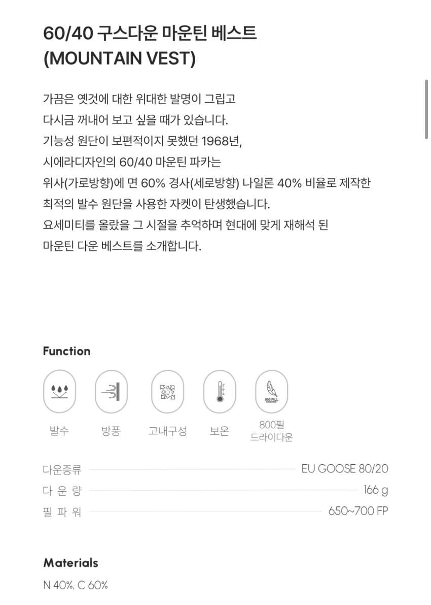 시에라디자인 마운틴 베스트