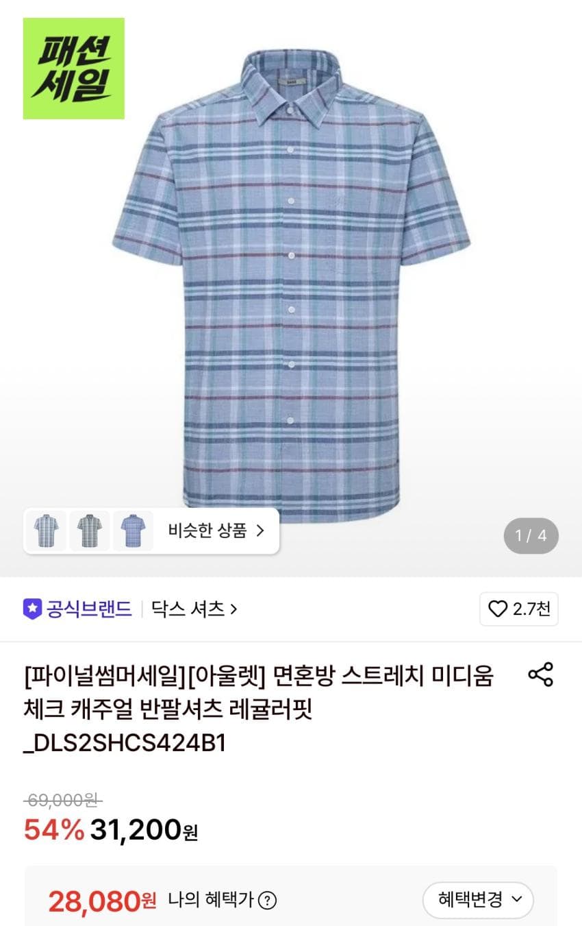 닥스 반팔셔츠