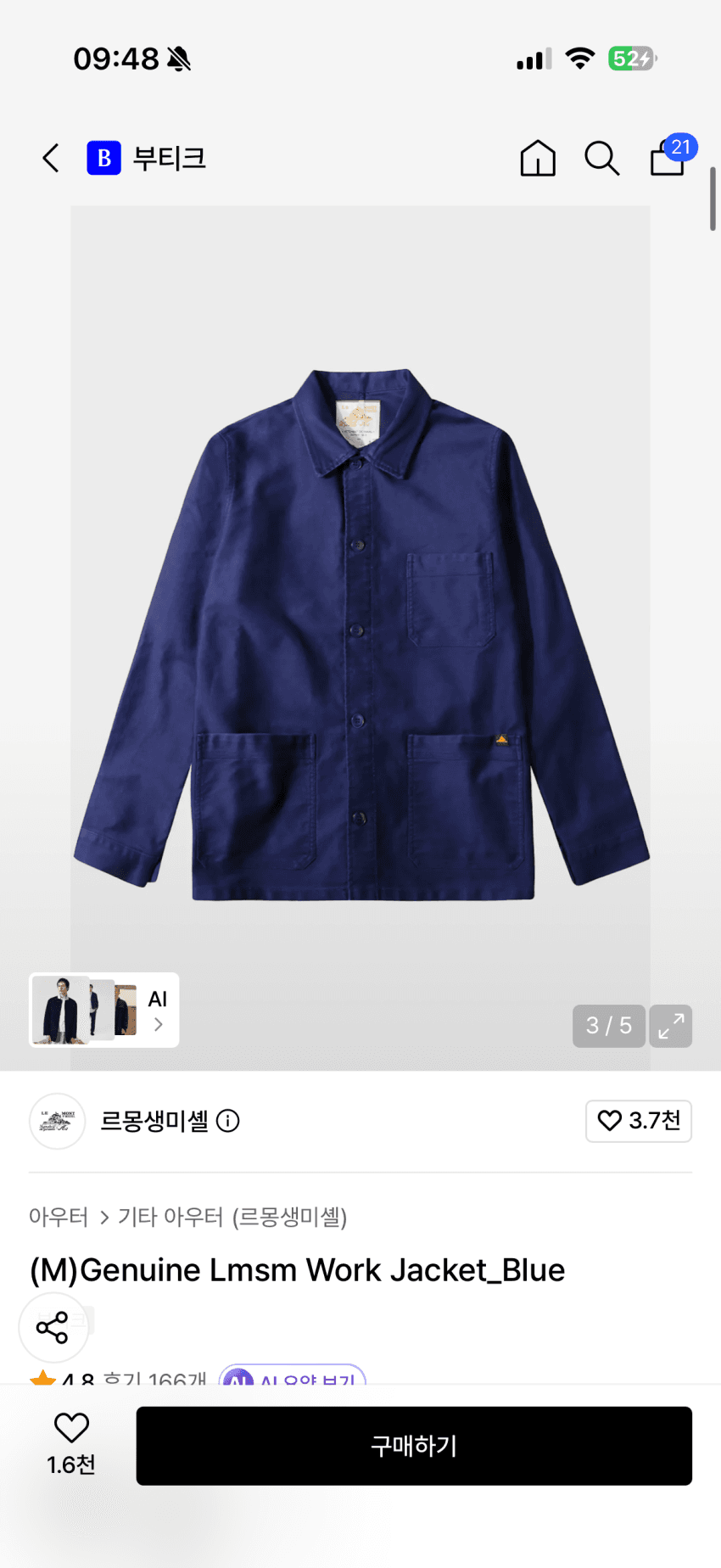 르몽생미셸 프렌치 워크자켓