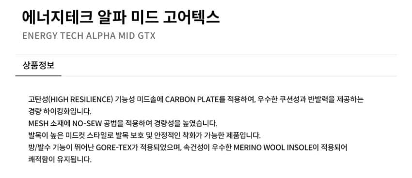 노스페이스 에너지테크 알파 미드
