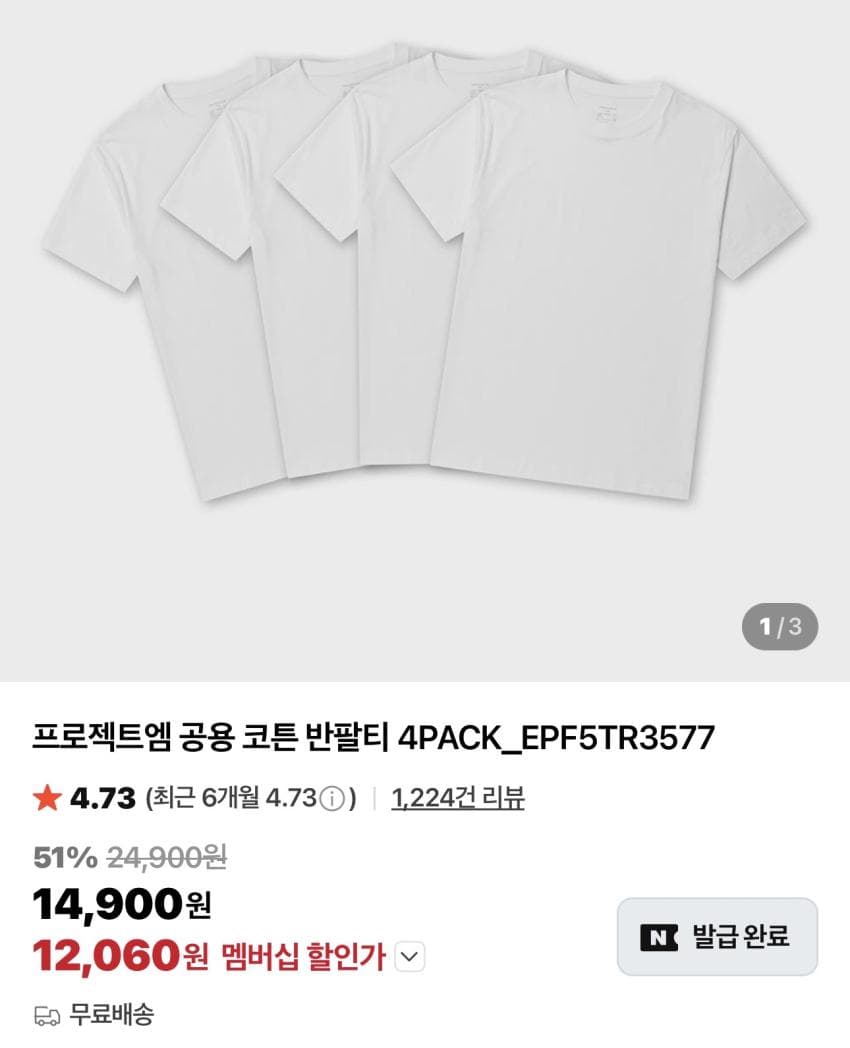 프로젝트엠 코튼 반팔티 4PACK
