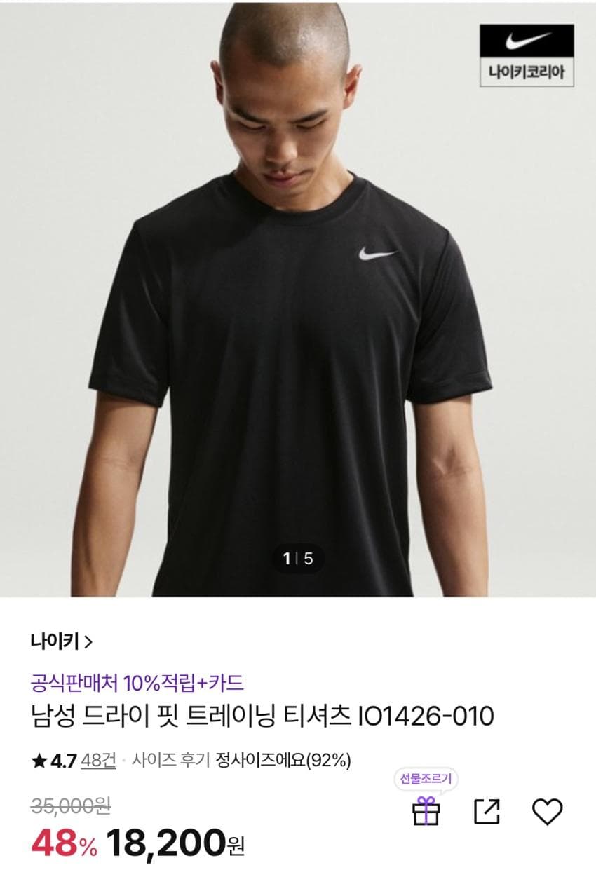 나이키 드라이핏 반팔·민소매