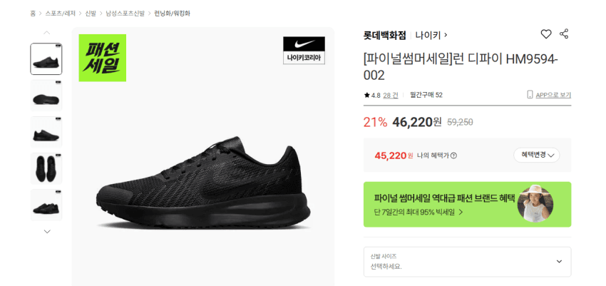 Nike 런 디파이 (HM9594-002)