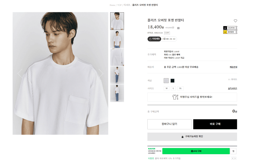 컨셉원 오버핏 플리츠 반팔티