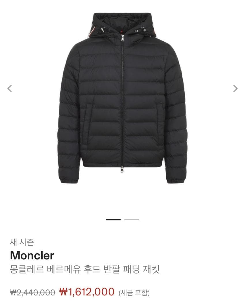 Moncler 베르메유 패딩 자켓
