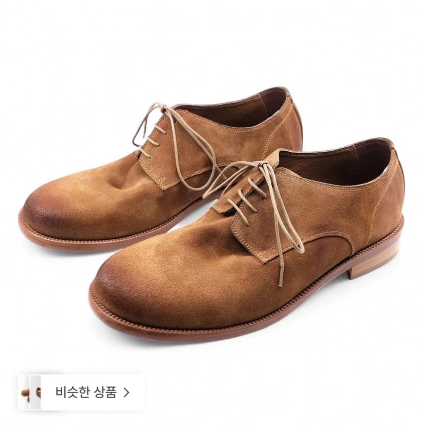 야세 홀리 스웨이드 더비 베이지