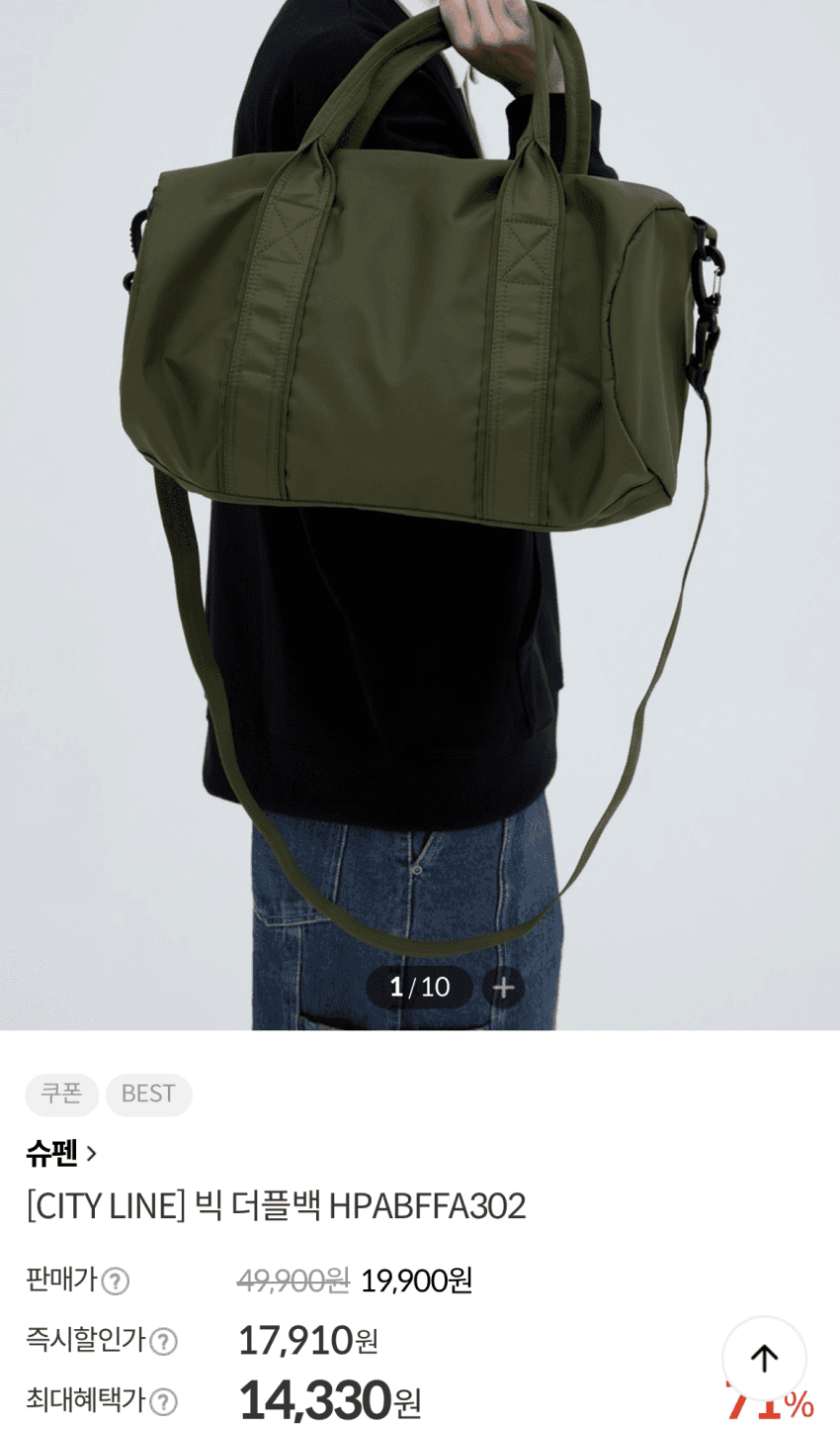 이랜드 빅 더플백
