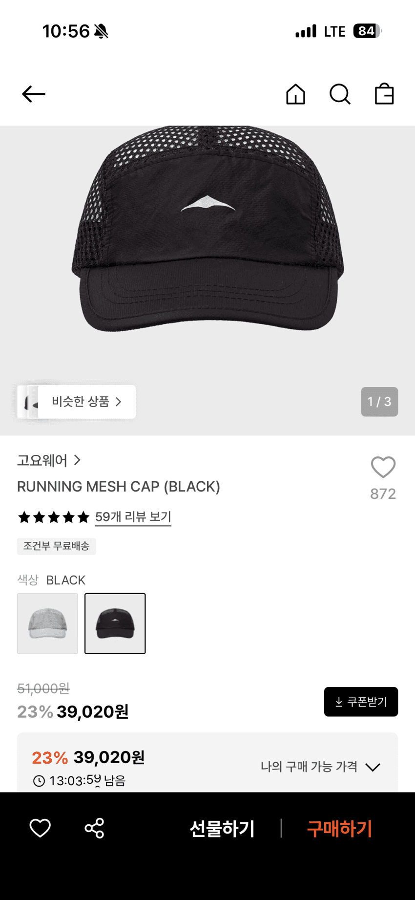 고요웨어 러닝 메쉬 캡 (BLACK)