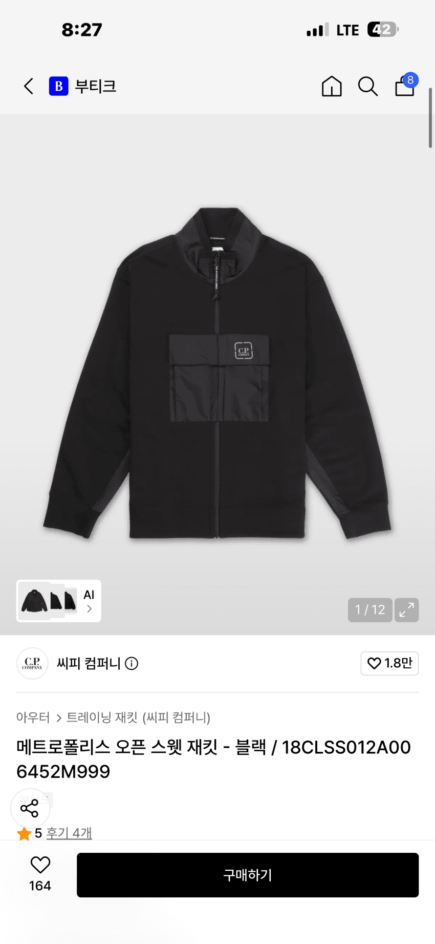 C.P. Company 메트로폴리스 스Ɖắt 재킷