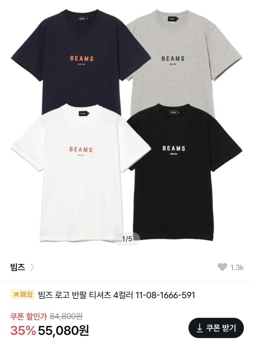 BEAMS 로고 티셔츠 (4컬러)