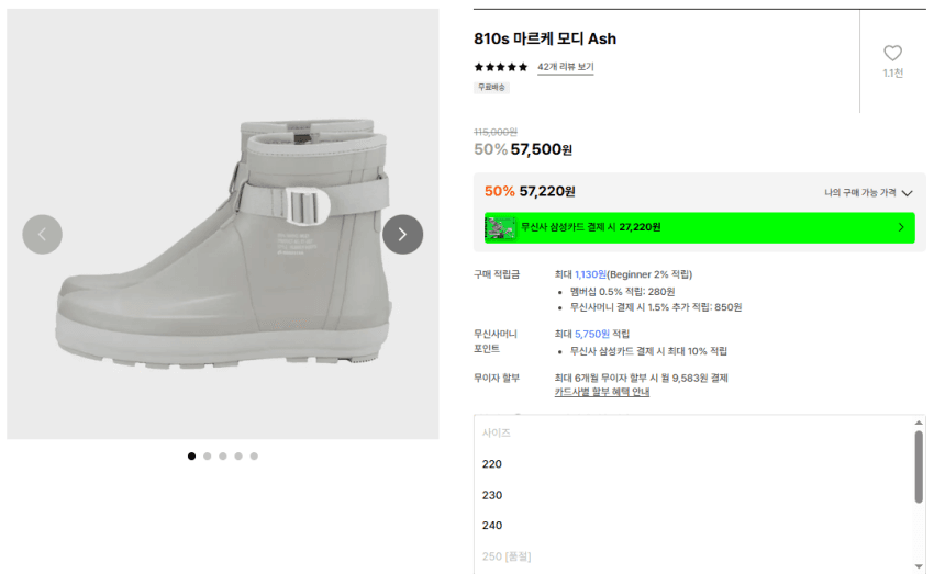 마르케 모디 애쉬