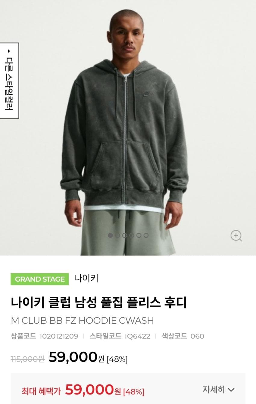 나이키 워시드 후드집업