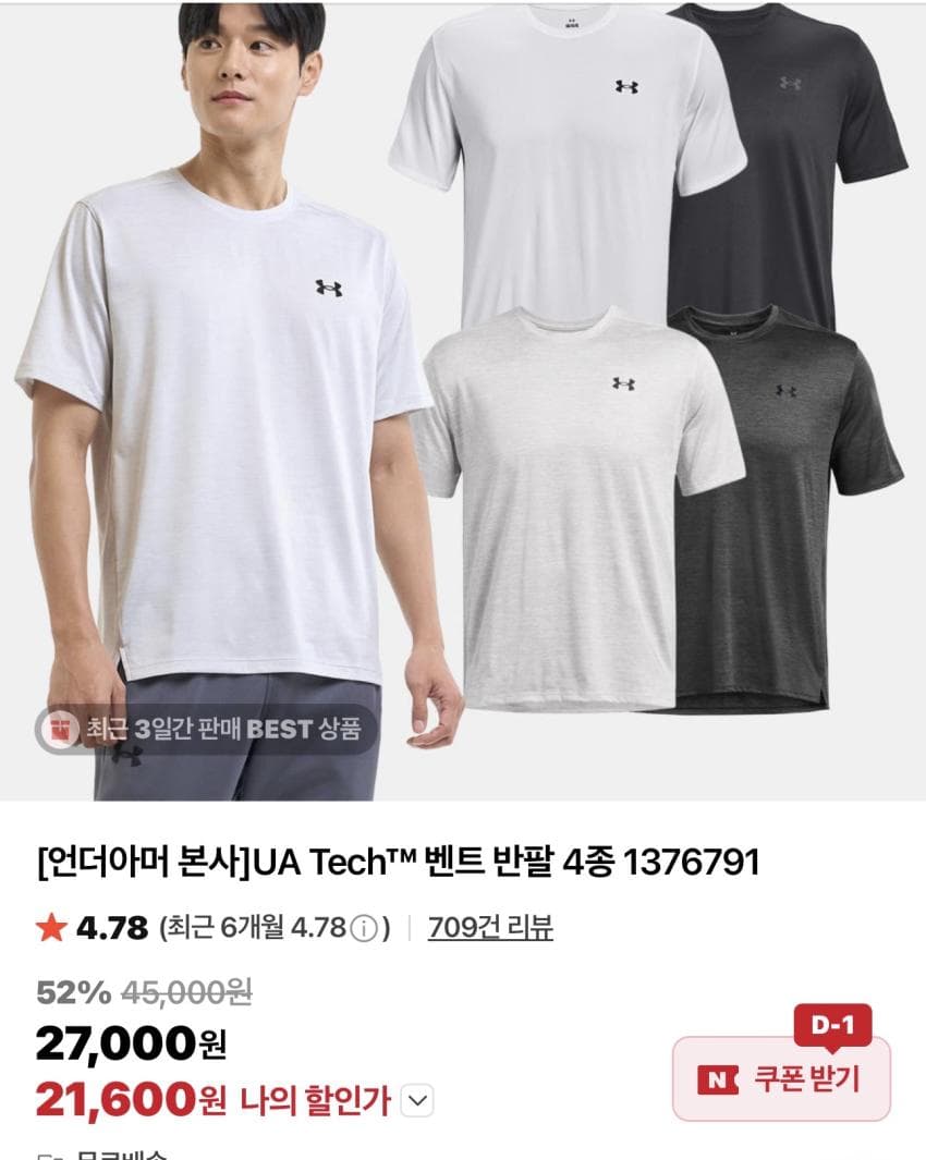 언더아머 UA Tech 벤트 반팔 4종 - 패션정보 - 어미새
