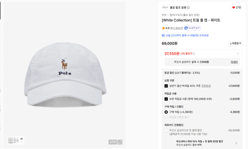 폴로 랄프 로렌 볼캡