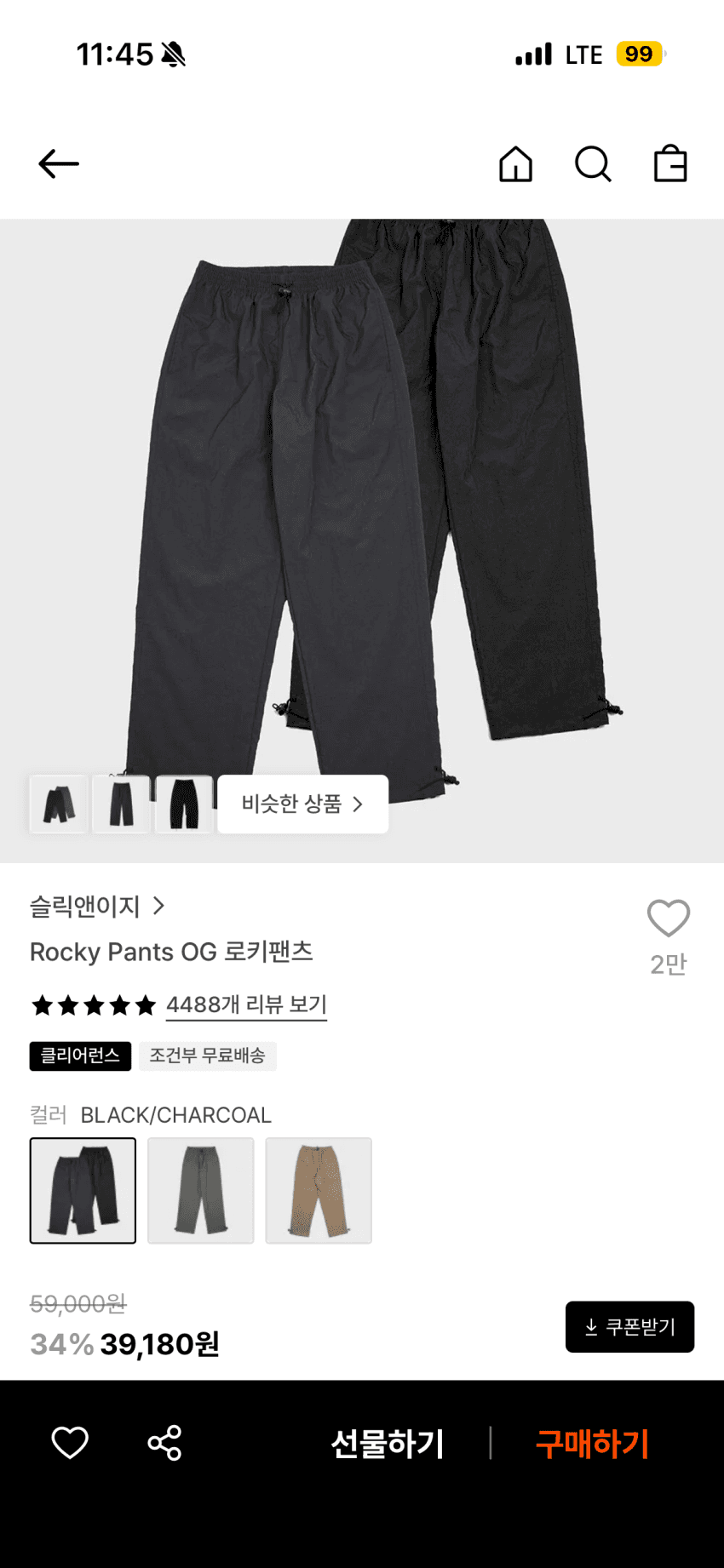 슬릭앤이지 로키팬츠 3.9