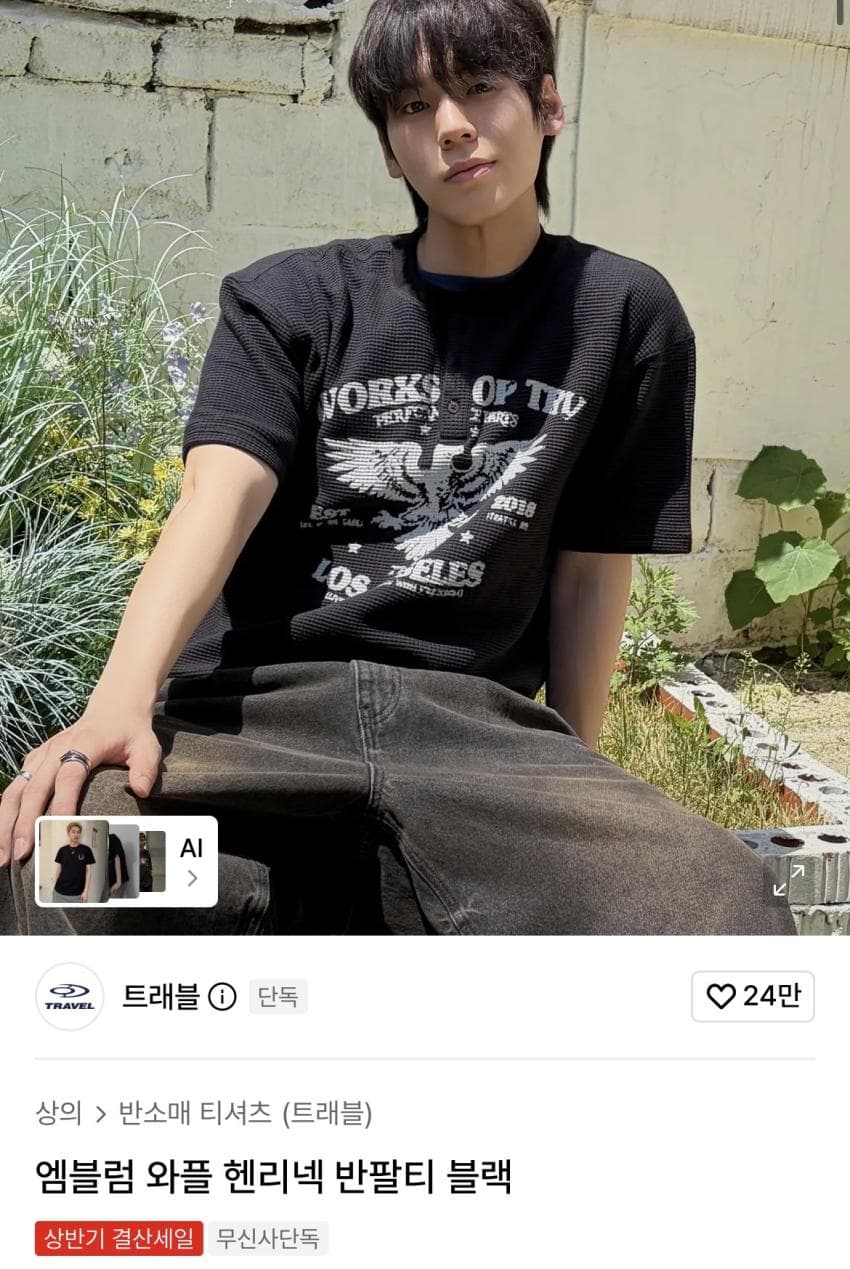 트래블 와플 헨리넥