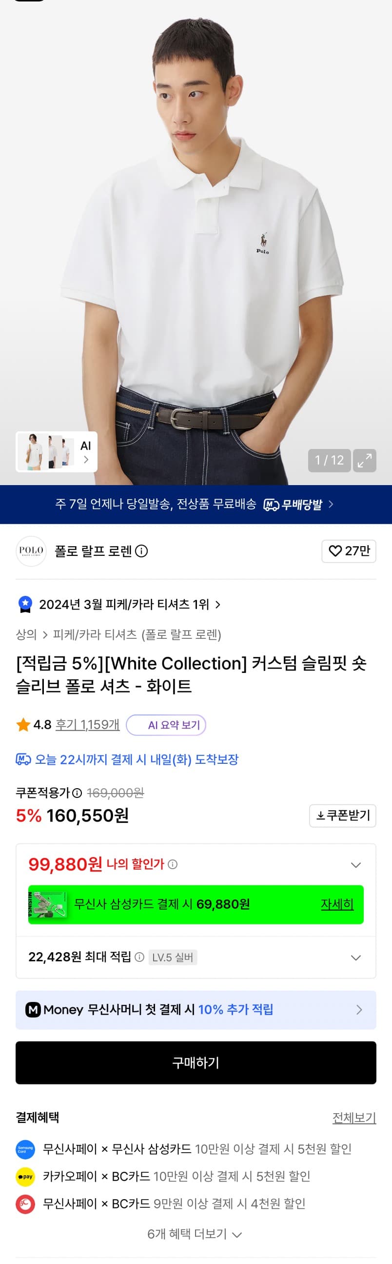 폴로 랄프 로렌 폴로 셔츠