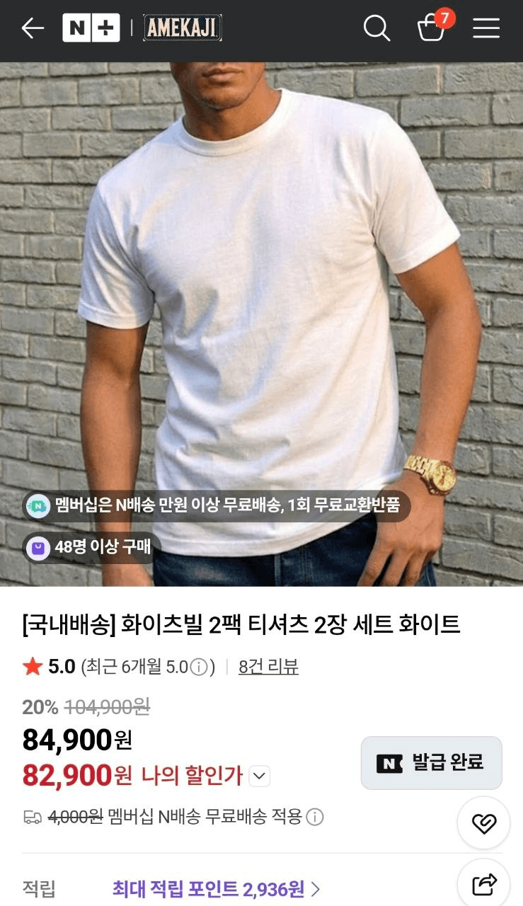 화이츠빌 2팩 XXL