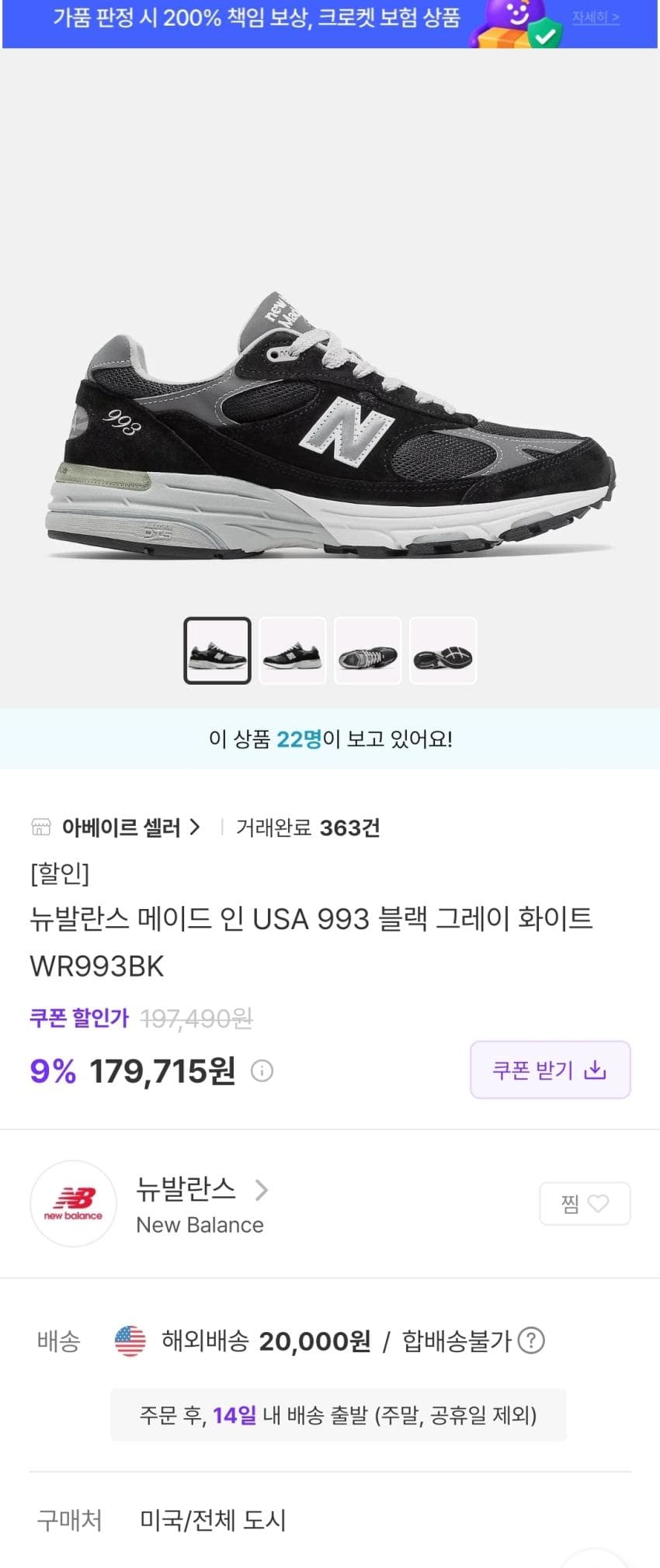 뉴발란스 993 우먼즈
