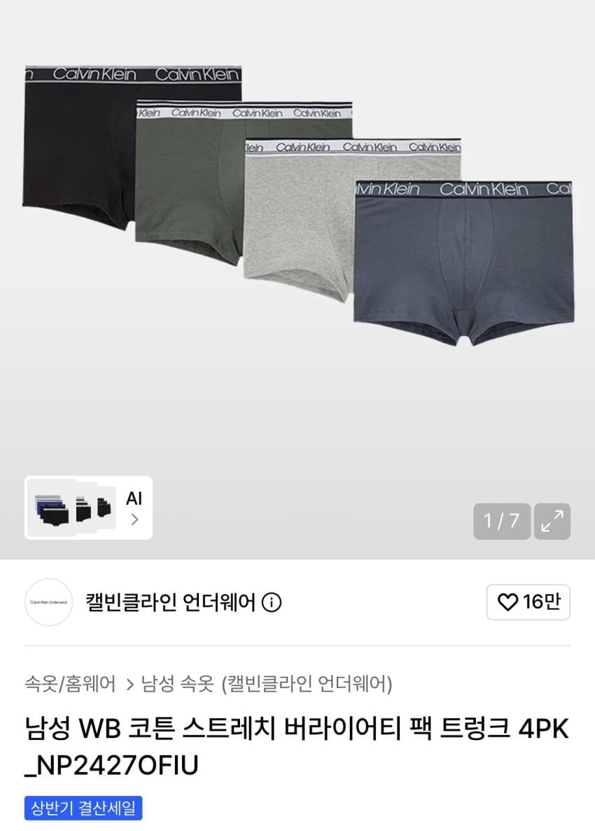Calvin Klein 드로즈 4장