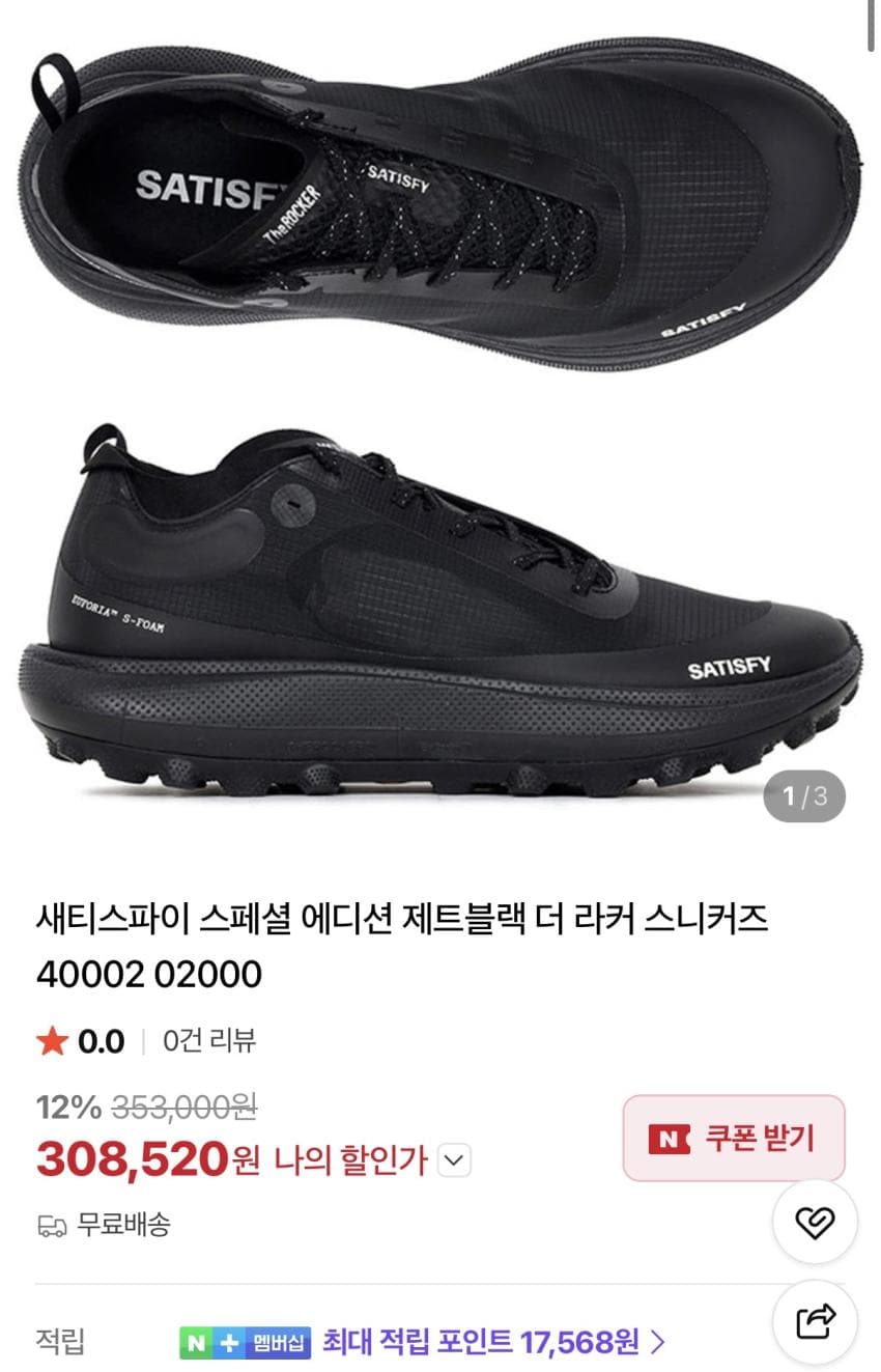 Satisfye 더 라커