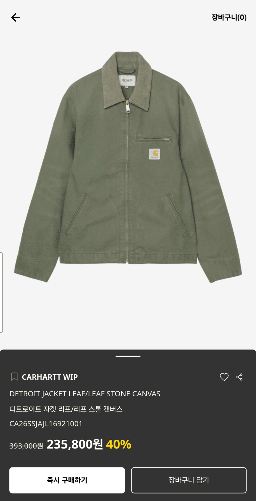 Carhartt 디트로이트 리프그린