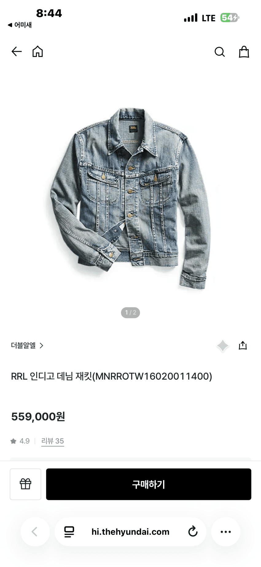 RRL 리랜드 데님자켓
