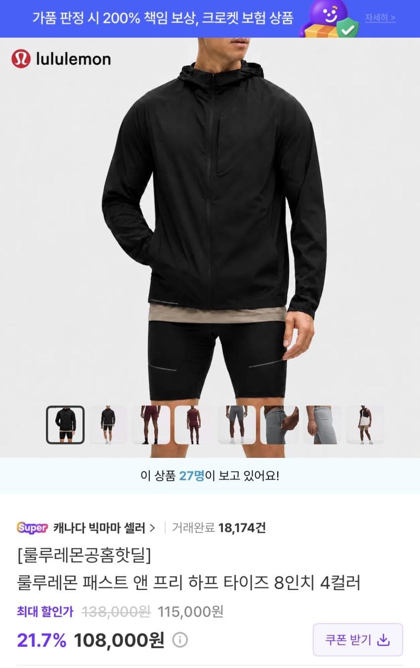 룰루레몬 패스트 앤 프리 하프 타이즈