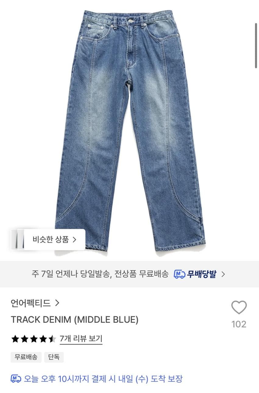 Affected Track Denim
