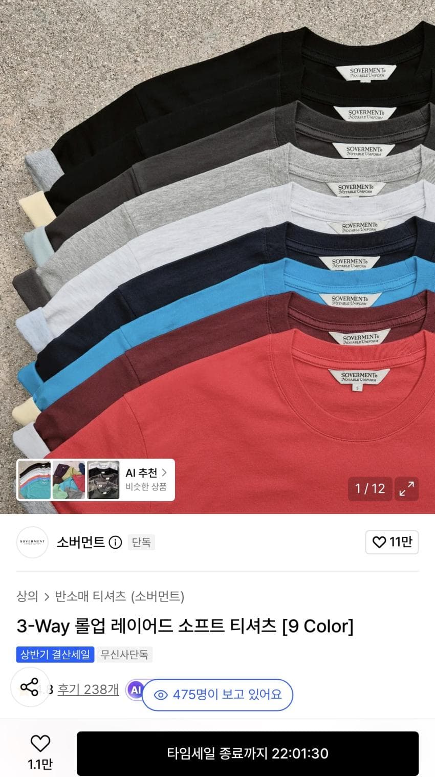 소버먼트 3-Way 롤업 레이어드 소프트 티셔츠