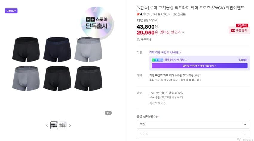 푸마 퀵드라이 드로즈 6팩