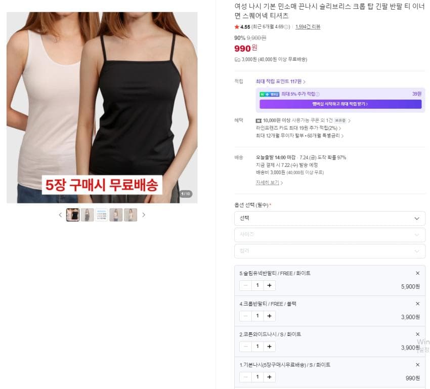 기본 끈나시 5장