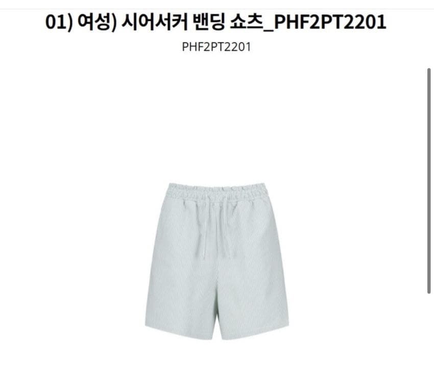 폴햄 시어서커 밴딩 쇼츠