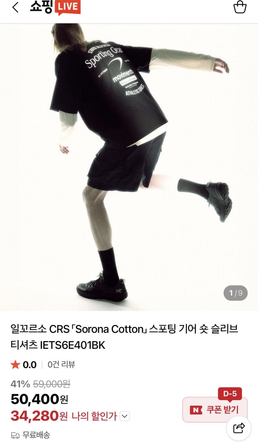 일꼬르소 CRS 숏슬리브