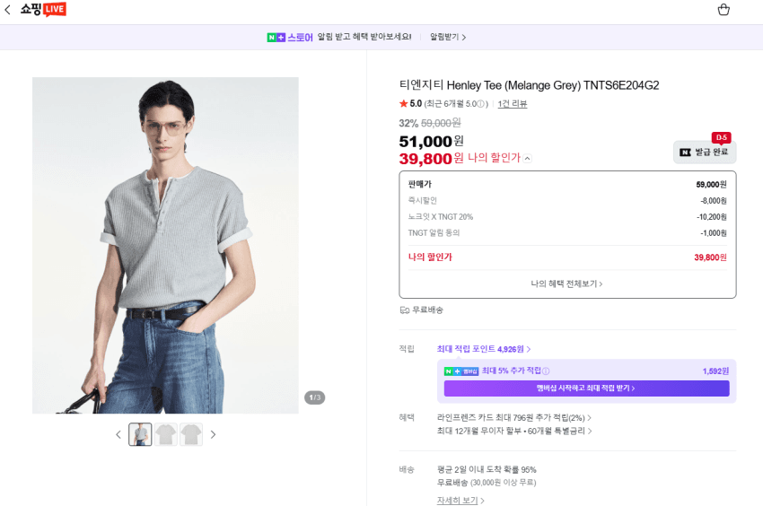 TNGT 워셔블 니트 헨리넥