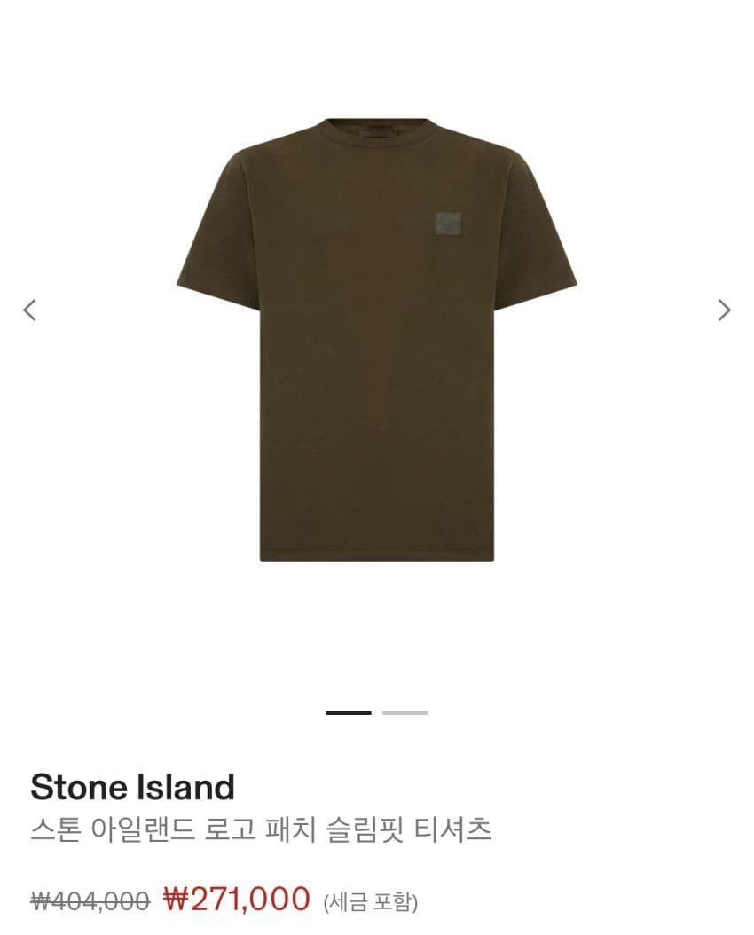 Stone Island 로고 패치 티셔츠